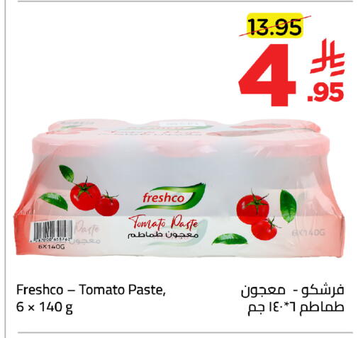 Tomato available at وهج مارت in مملكة العربية السعودية, السعودية, سعودية - جدة