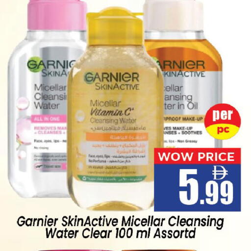 available at Neomart Hypermarket in UAE - Sharjah / Ajman