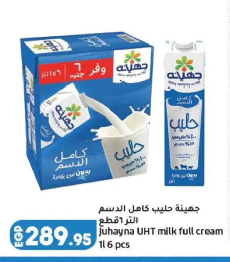 available at Lulu Hypermarket  in Egypt - Cairo