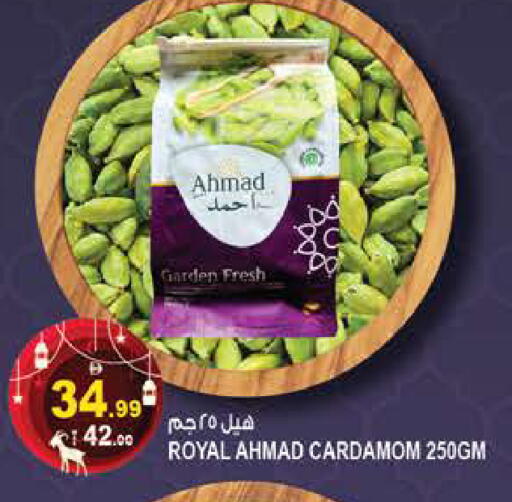 Cardamom available at هاشم هايبرماركت in الإمارات العربية المتحدة , الامارات - الشارقة / عجمان