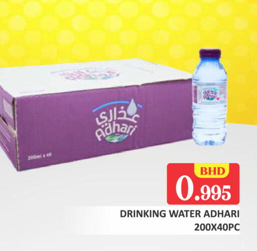 available at Talal Markets in Bahrain