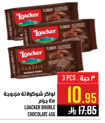 available at Abraj Hypermarket in KSA, Saudi Arabia, Saudi - Mecca
