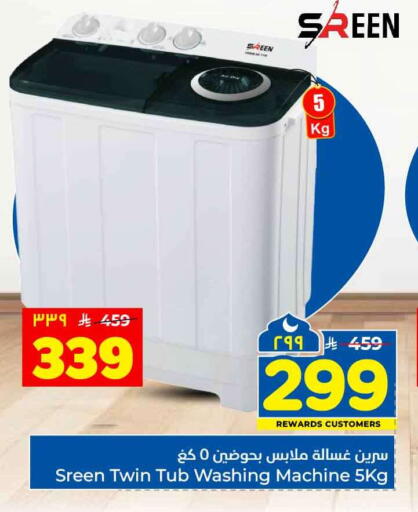 available at هايبر الوفاء in مملكة العربية السعودية, السعودية, سعودية - جدة