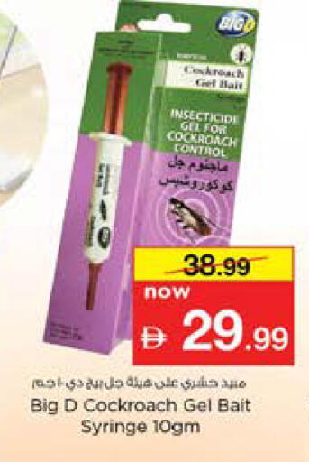 available at نستو هايبرماركت in الإمارات العربية المتحدة , الامارات - دبي