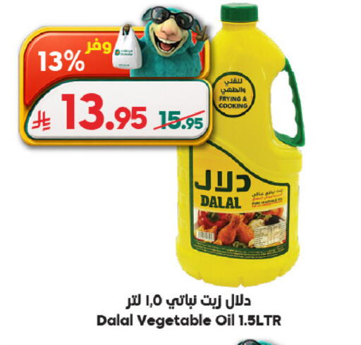 available at الدكان in مملكة العربية السعودية, السعودية, سعودية - المدينة المنورة