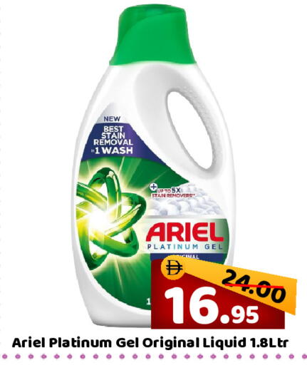 available at ROYAL GULF HYPERMARKET LLC in UAE - Abu Dhabi