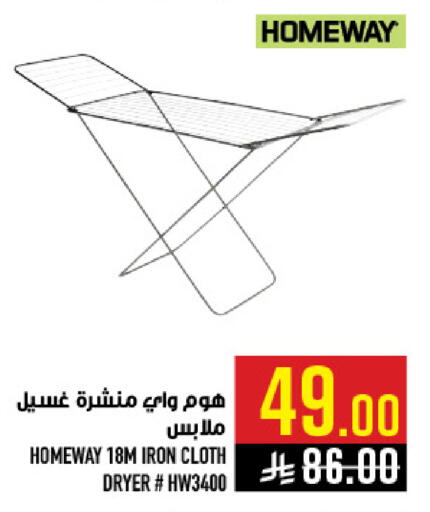 available at أبراج هايبر ماركت in مملكة العربية السعودية, السعودية, سعودية - مكة المكرمة