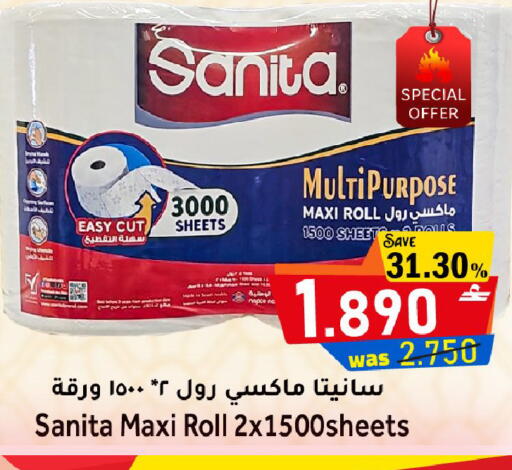 available at Al Muzn Shopping Center in Oman - Muscat
