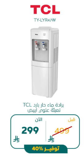 available at BuKhamseen Electric Appliances and Electronics in KSA, Saudi Arabia, Saudi - Riyadh