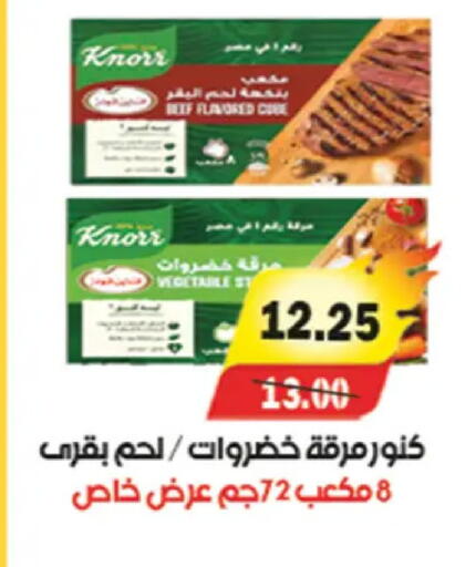 available at A Market in Egypt - Cairo