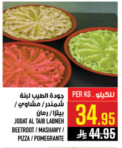 Beetroot available at أبراج هايبر ماركت in مملكة العربية السعودية, السعودية, سعودية - مكة المكرمة