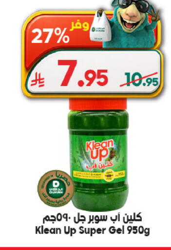 available at الدكان in مملكة العربية السعودية, السعودية, سعودية - المدينة المنورة