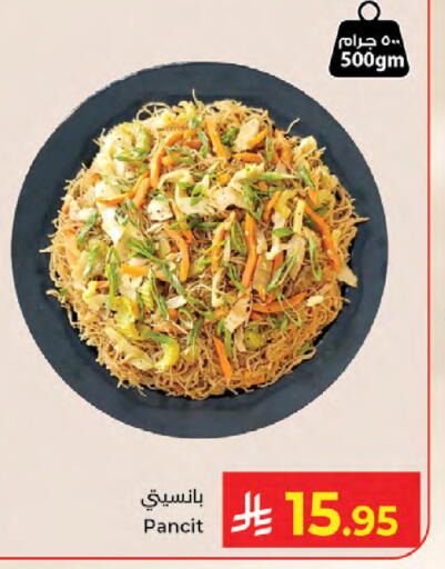 available at كبايان هايبرماركت in مملكة العربية السعودية, السعودية, سعودية - جدة