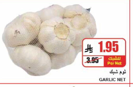 Garlic available at A ماركت in مملكة العربية السعودية, السعودية, سعودية - الرياض