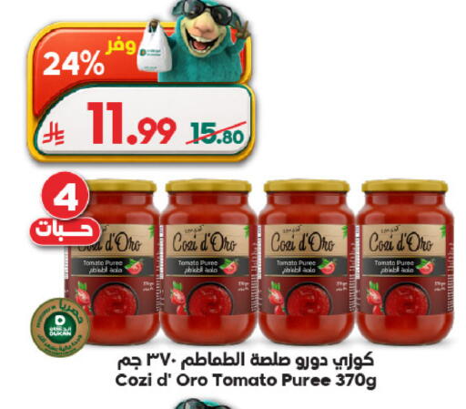 Tomato available at الدكان in مملكة العربية السعودية, السعودية, سعودية - المدينة المنورة