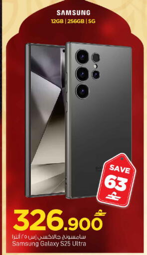 available at MARK & SAVE in Oman - Muscat