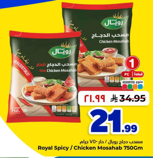available at هايبر الوفاء in مملكة العربية السعودية, السعودية, سعودية - جدة