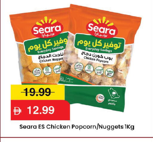 available at Mark & Save in UAE - Dubai