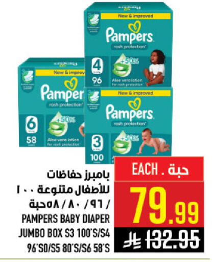 available at Abraj Hypermarket in KSA, Saudi Arabia, Saudi - Mecca