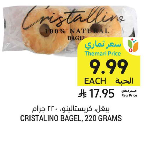 available at Tamimi Market in KSA, Saudi Arabia, Saudi - Al Khobar