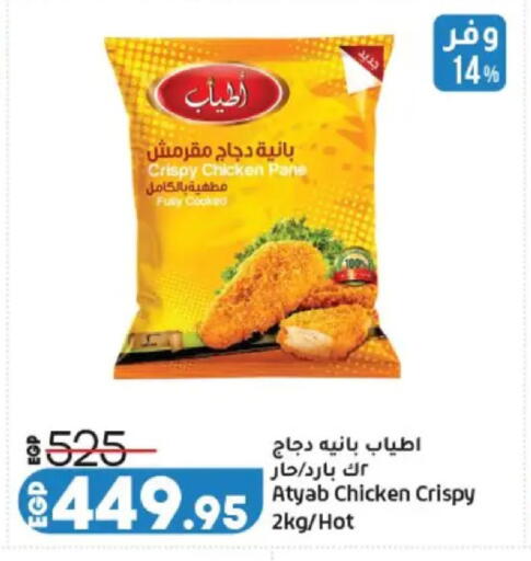 available at Lulu Hypermarket  in Egypt - Cairo