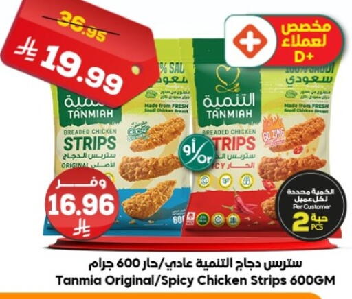 available at Dukan in KSA, Saudi Arabia, Saudi - Jeddah