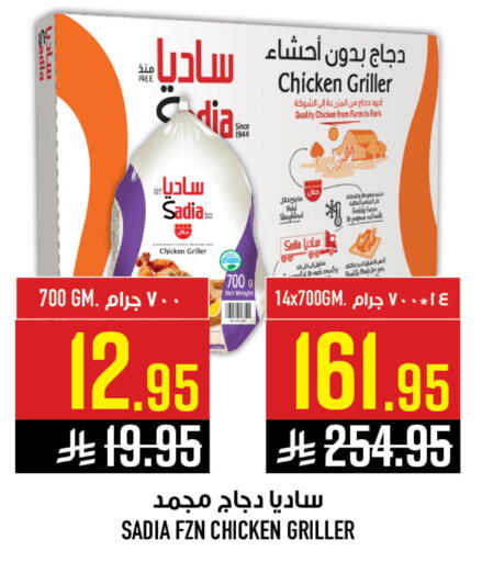 available at Abraj Hypermarket in KSA, Saudi Arabia, Saudi - Mecca