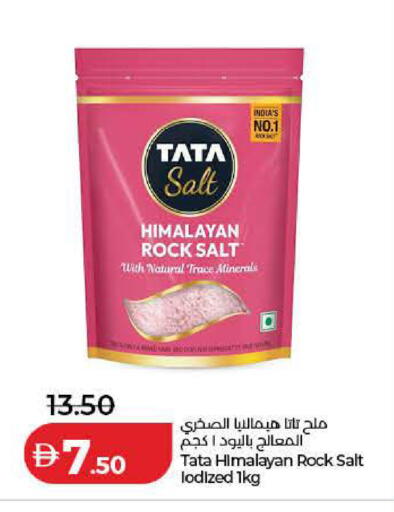 available at لولو هايبرماركت in الإمارات العربية المتحدة , الامارات - أم القيوين‎