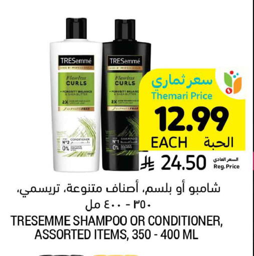 available at Tamimi Market in KSA, Saudi Arabia, Saudi - Tabuk
