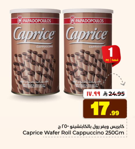 available at هايبر الوفاء in مملكة العربية السعودية, السعودية, سعودية - جدة