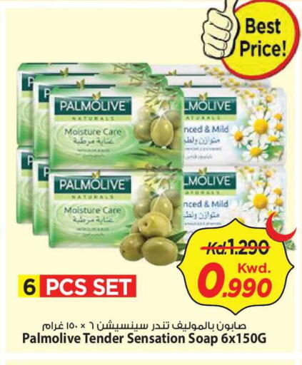 available at Mark & Save in Kuwait - Kuwait City
