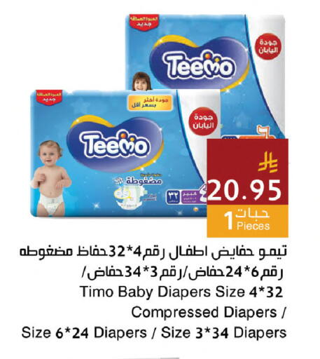 available at اسواق هلا in مملكة العربية السعودية, السعودية, سعودية - جدة