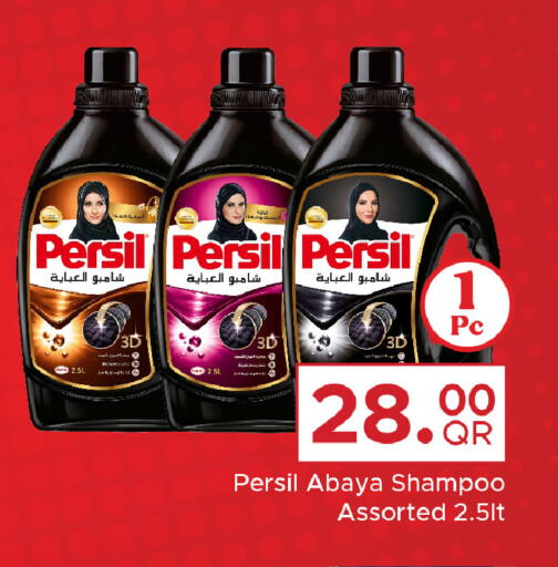 available at مركز التموين العائلي in قطر - الدوحة