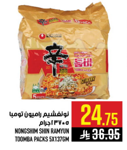 available at Abraj Hypermarket in KSA, Saudi Arabia, Saudi - Mecca