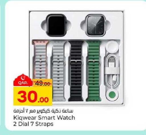 available at Paris Hypermarket in Qatar - Al-Shahaniya