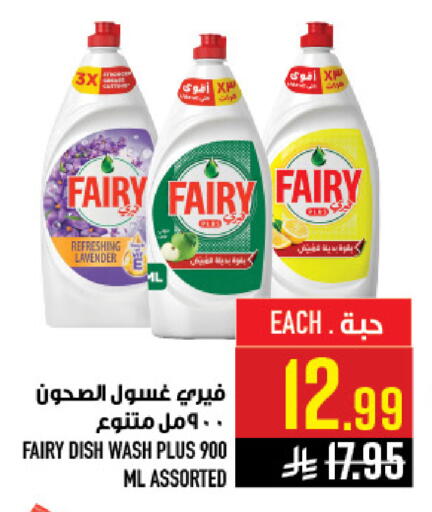 available at أبراج هايبر ماركت in مملكة العربية السعودية, السعودية, سعودية - مكة المكرمة