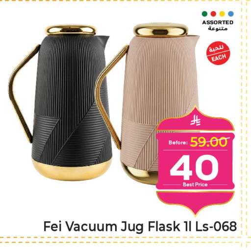 available at مكة هايبرماركت in مملكة العربية السعودية, السعودية, سعودية - جدة
