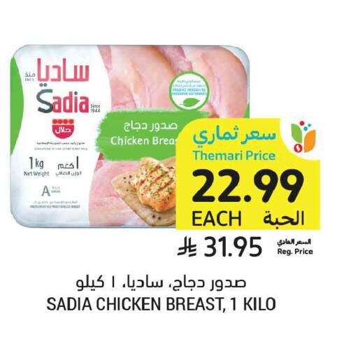 available at Tamimi Market in KSA, Saudi Arabia, Saudi - Tabuk