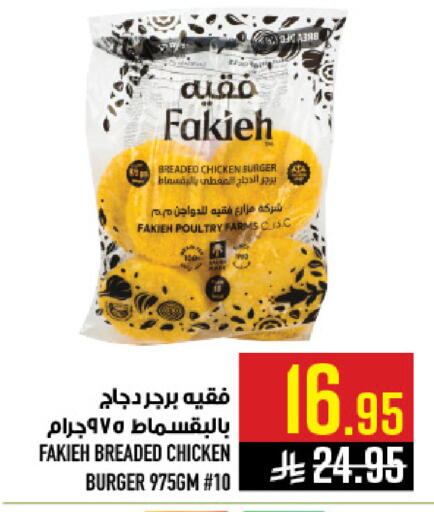 available at أبراج هايبر ماركت in مملكة العربية السعودية, السعودية, سعودية - مكة المكرمة