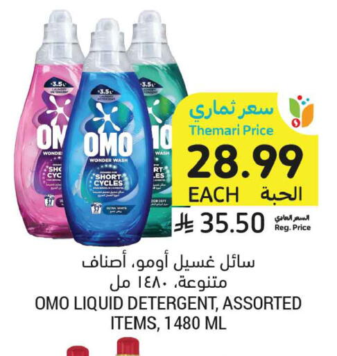 available at Tamimi Market in KSA, Saudi Arabia, Saudi - Tabuk