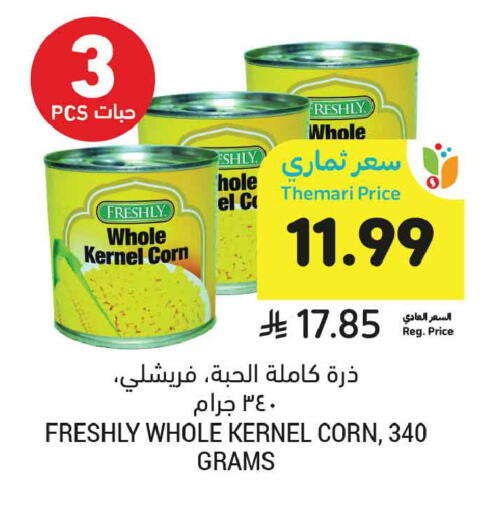 available at Tamimi Market in KSA, Saudi Arabia, Saudi - Riyadh