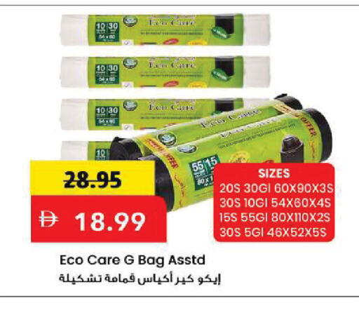 available at Mark & Save in UAE - Sharjah / Ajman
