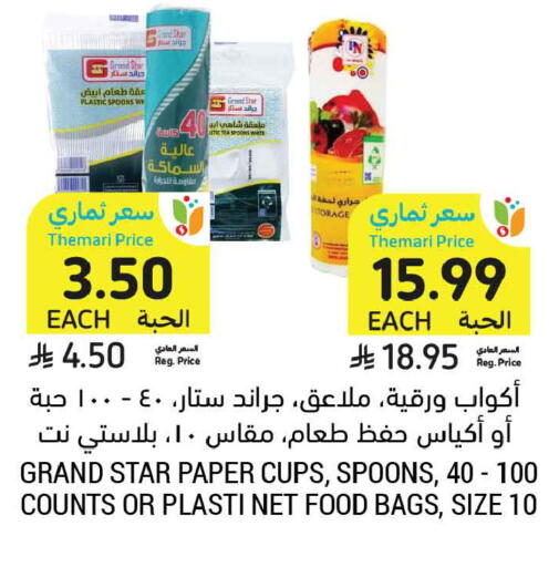 available at Tamimi Market in KSA, Saudi Arabia, Saudi - Tabuk