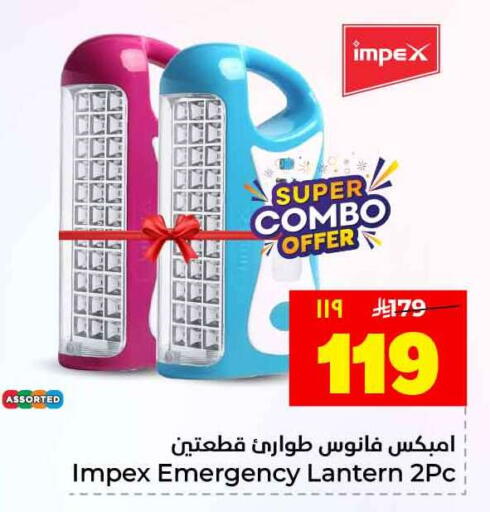 available at هايبر الوفاء in مملكة العربية السعودية, السعودية, سعودية - جدة