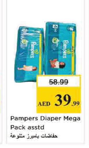 available at نستو هايبرماركت in الإمارات العربية المتحدة , الامارات - دبي