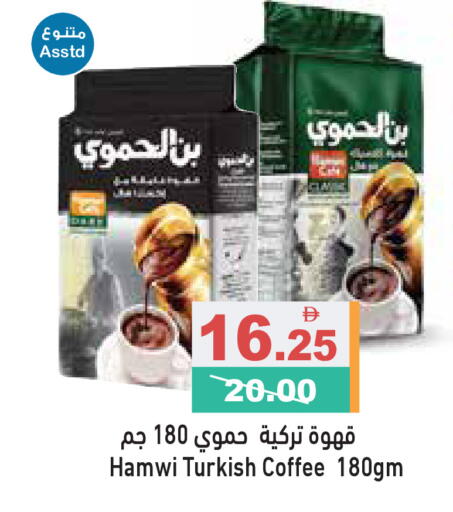 available at Aswaq Ramez in UAE - Ras al Khaimah