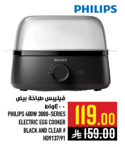 available at أبراج هايبر ماركت in مملكة العربية السعودية, السعودية, سعودية - مكة المكرمة