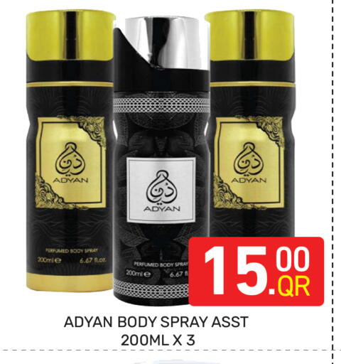 available at مجلس هايبرماركت in قطر - الريان
