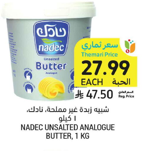 available at Tamimi Market in KSA, Saudi Arabia, Saudi - Tabuk
