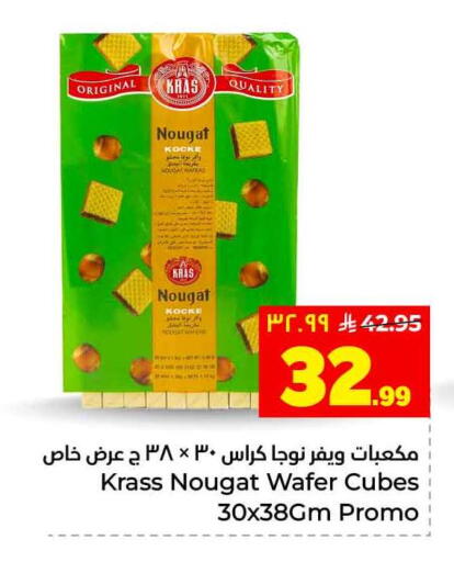 available at هايبر الوفاء in مملكة العربية السعودية, السعودية, سعودية - جدة